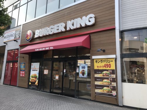 飲食店　バーガーキング（飲食店）まで1117m