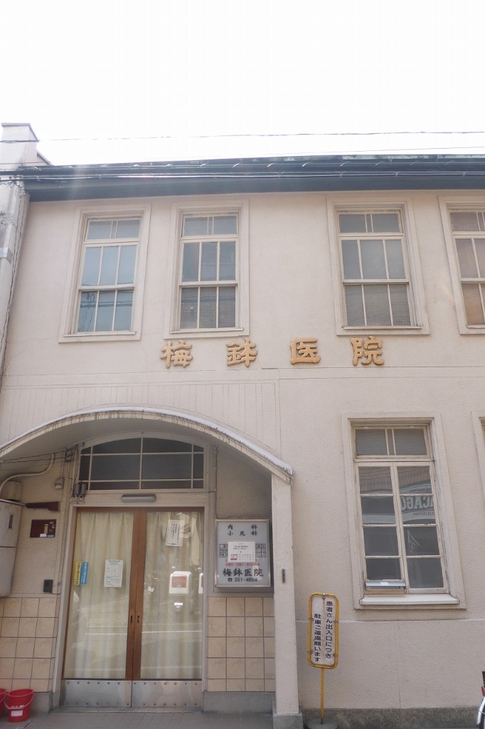 病院　梅鉢医院（病院）まで82m
