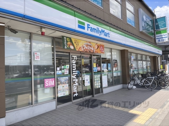コンビニ　ファミリーマート京都駅八条口西（コンビニ）まで300m