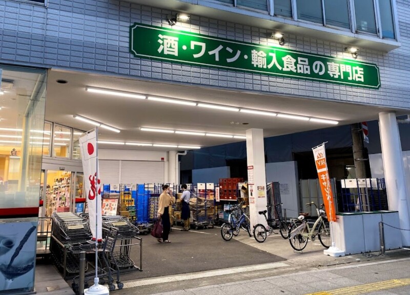 ショッピングセンター　やまや野田阪神店（ショッピングセンター）まで201m