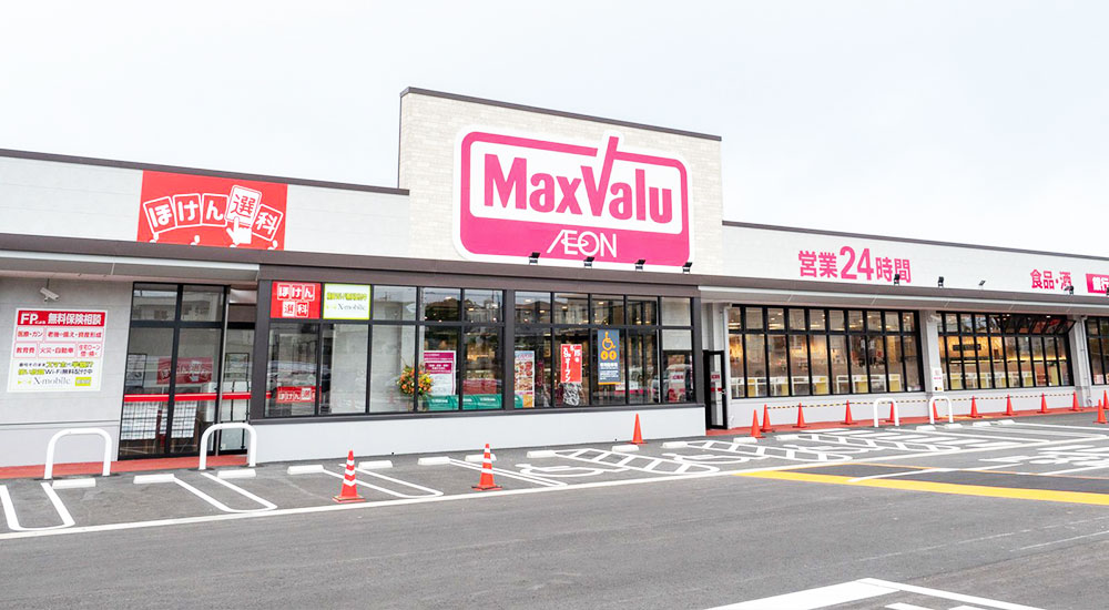 スーパー　マックスバリュエクスプレス城野店（スーパー）まで1202m