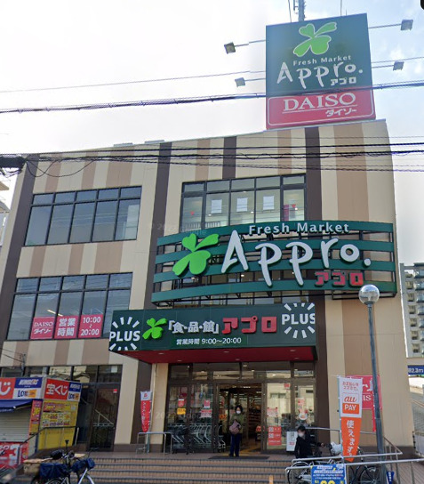 スーパー　食品館アプロプラス 友井店（スーパー）まで351m