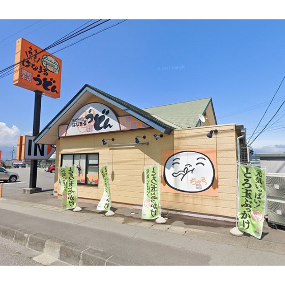 飲食店　はなまるうどん佐久店（飲食店）まで1615m