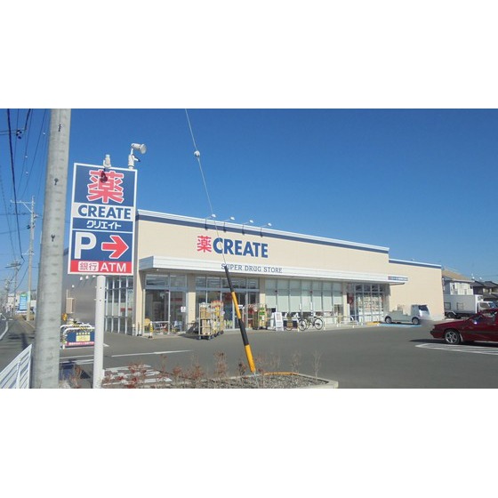 ドラックストア　クリエイトエス・ディー浜松新橋店（ドラッグストア）まで1172m