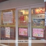 その他　ほっかほっか亭江坂豊津店（その他）まで163m
