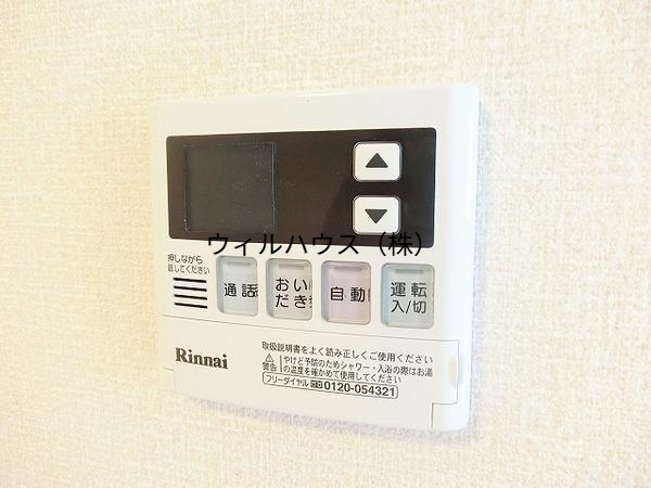 その他設備　給湯リモコン！