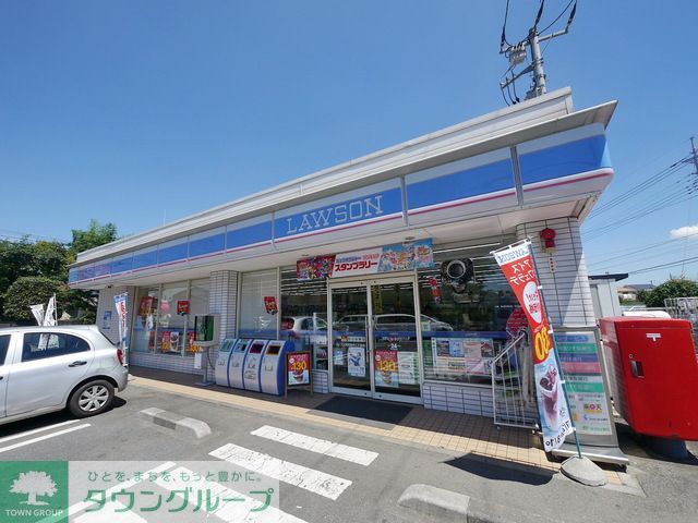 飲食店　ローソン所沢北中2丁目店（飲食店）まで920m