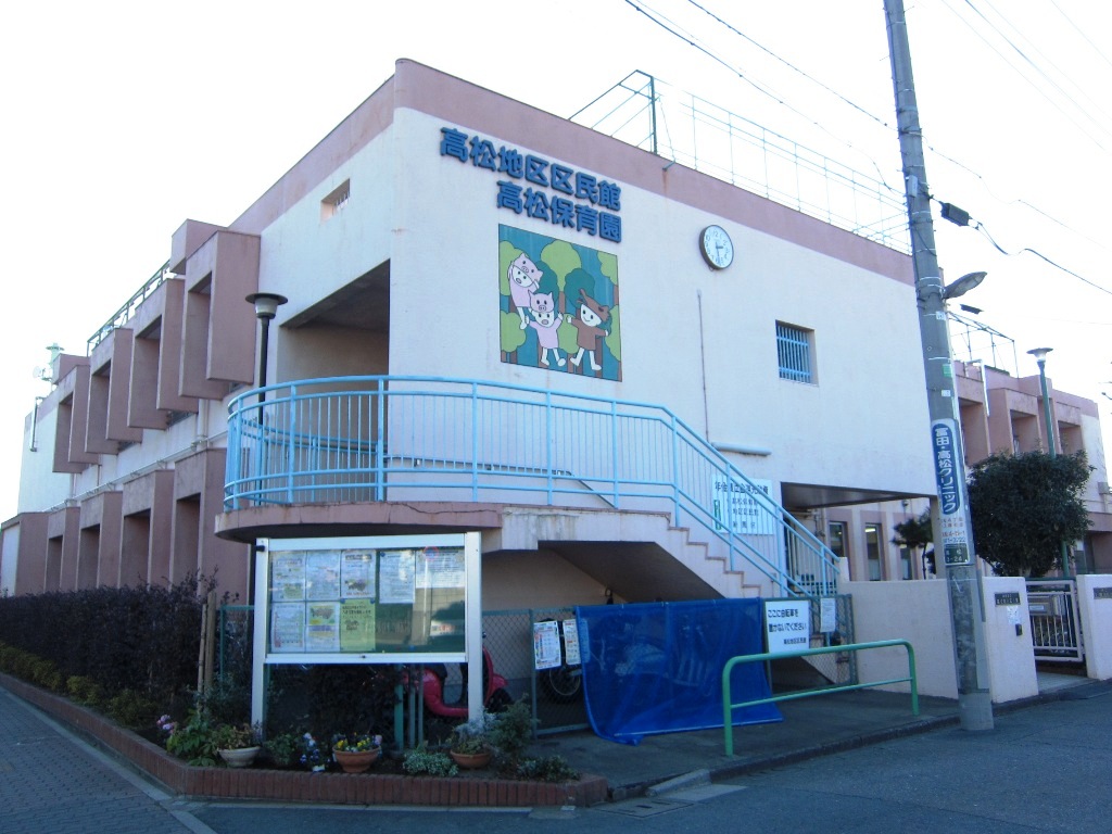 幼稚園・保育園　高松保育園（幼稚園・保育園）まで134m
