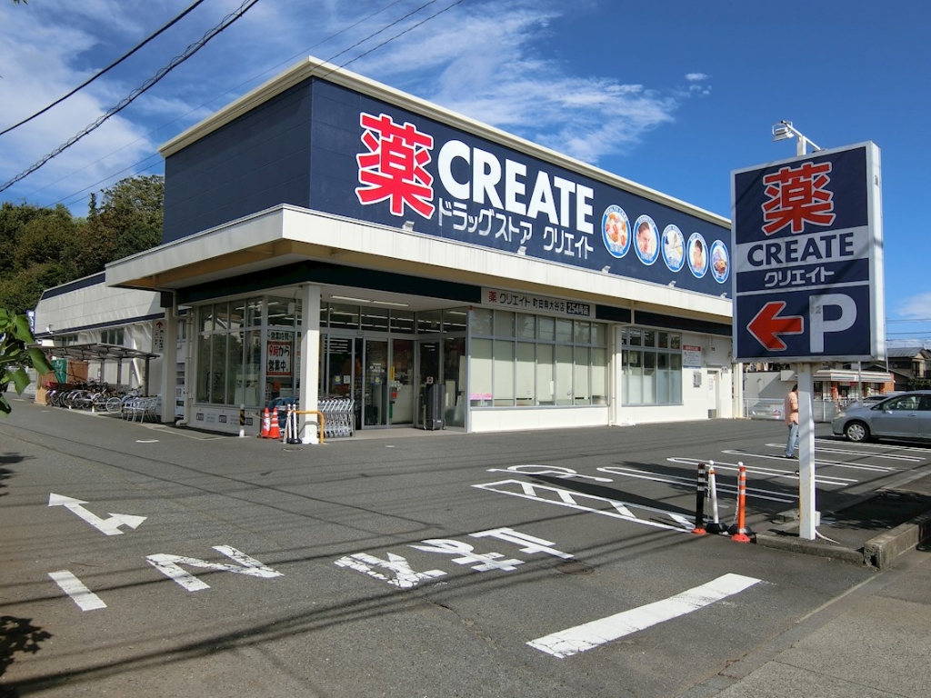 ドラックストア　クリエイトSD(エス・ディー) 町田南大谷店（ドラッグストア）まで724m