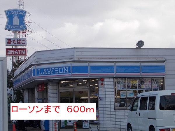 コンビニ　ローソン（コンビニ）まで600m