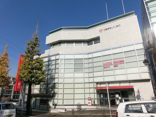 銀行　三菱UFJ銀行（銀行）まで235m