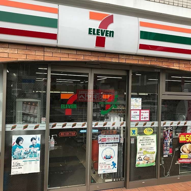 コンビニ　セブンイレブン港区三田5丁目店（コンビニ）まで90m