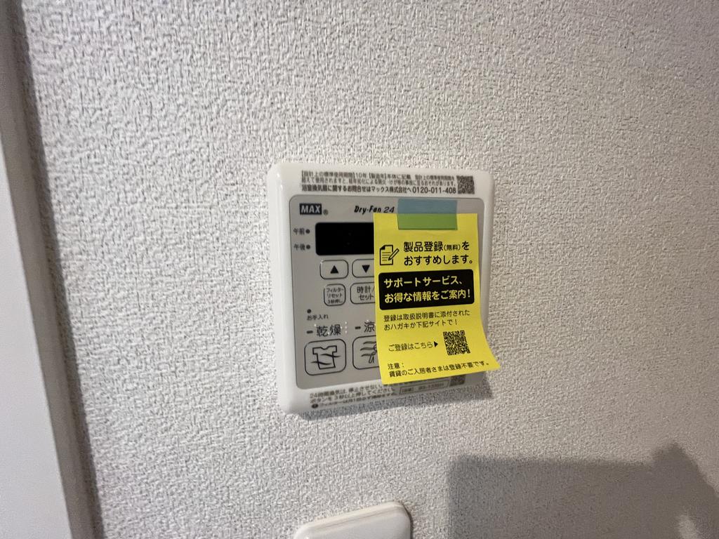 その他設備