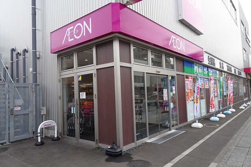 スーパー　イオン仙台宮町店（スーパー）まで329m