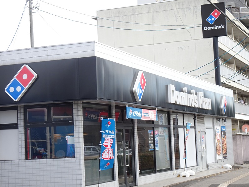 その他　ドミノ・ピザ宮町四丁目店（その他）まで504m
