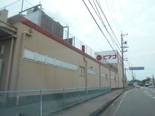 スーパー　ピアゴ笠松店（スーパー）まで934m