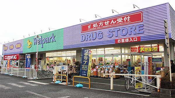 ドラックストア　ウェルパーク小平回田店（ドラッグストア）まで366m