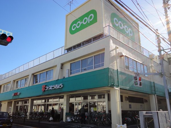 スーパー　コープ（スーパー）まで160m
