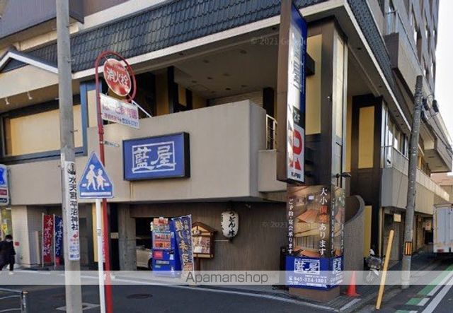 飲食店　藍屋横浜戸部店（飲食店）まで550m
