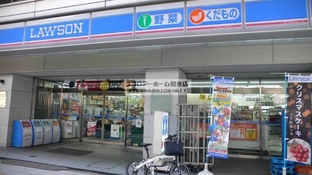 コンビニ　ローソン渋谷初台一丁目店（コンビニ）まで212m