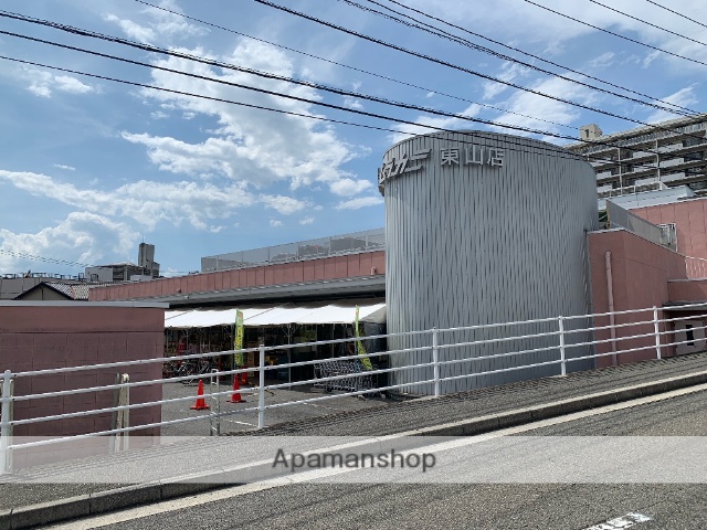 スーパー　ナイスムラカミ東山店（スーパー）まで547m