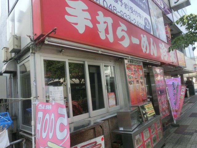 飲食店　珍來総本店直営 松原店（飲食店）まで1305m