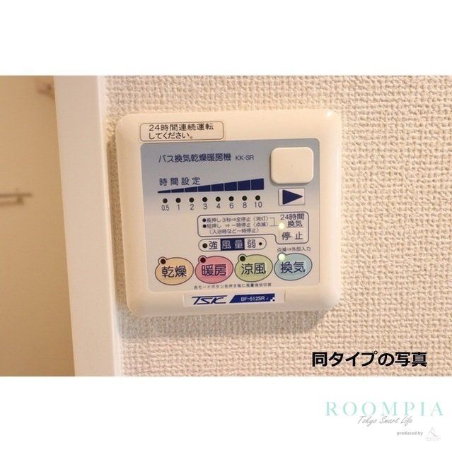 その他設備　※同タイプの別のお部屋です。