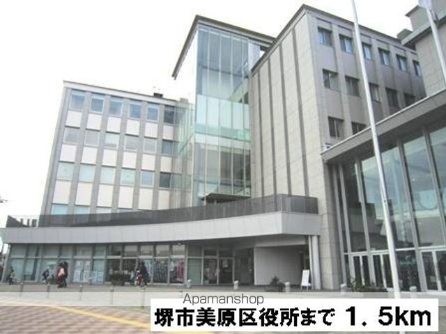 役所　堺市美原区役所（役所）まで1500m