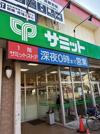 スーパー　サミットストア 葛飾区役所前店（スーパー）まで650m