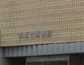 郵便局　赤坂七郵便局（郵便局）まで287m