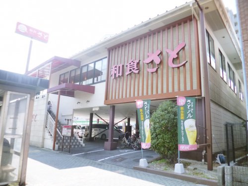 飲食店　さと 堀田通店（飲食店）まで859m