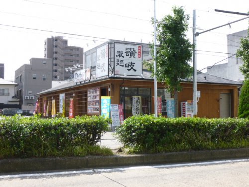 飲食店　讃岐製麺滝子通店（飲食店）まで1140m