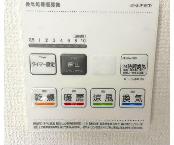 その他設備　雨の日でも安心の浴室乾燥機付きです♪※同仕様