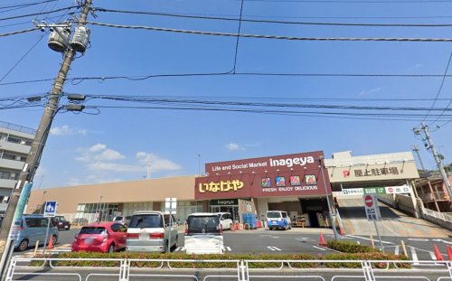 スーパー　いなげや横浜南本宿店（スーパー）まで2213m