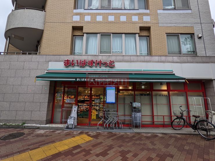 スーパー　まいばすけっと高円寺大和陸橋店（スーパー）まで240m