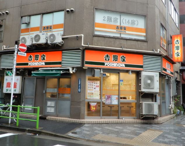 飲食店　吉野家浜町店（飲食店）まで217m