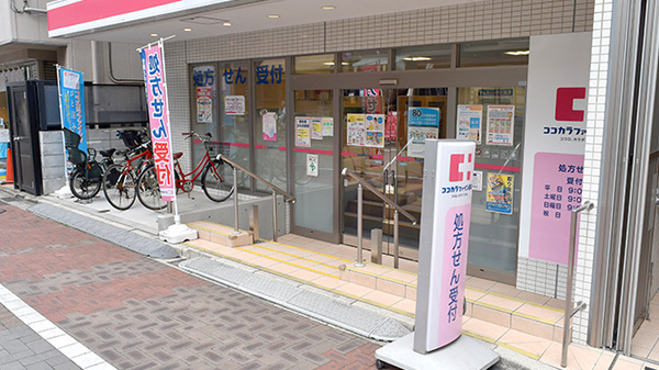 ドラックストア　ココカラファイン薬局 用賀東口店（ドラッグストア）まで570m