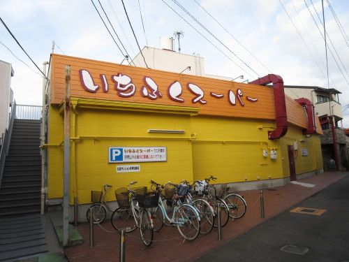 スーパー　いちふくスーパー初芝本店（スーパー）まで740m