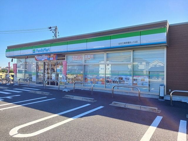 コンビニ　ファミリーマート（コンビニ）まで550m