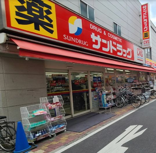 ドラックストア　サンドラッグCVS尾久銀座店（ドラッグストア）まで399m