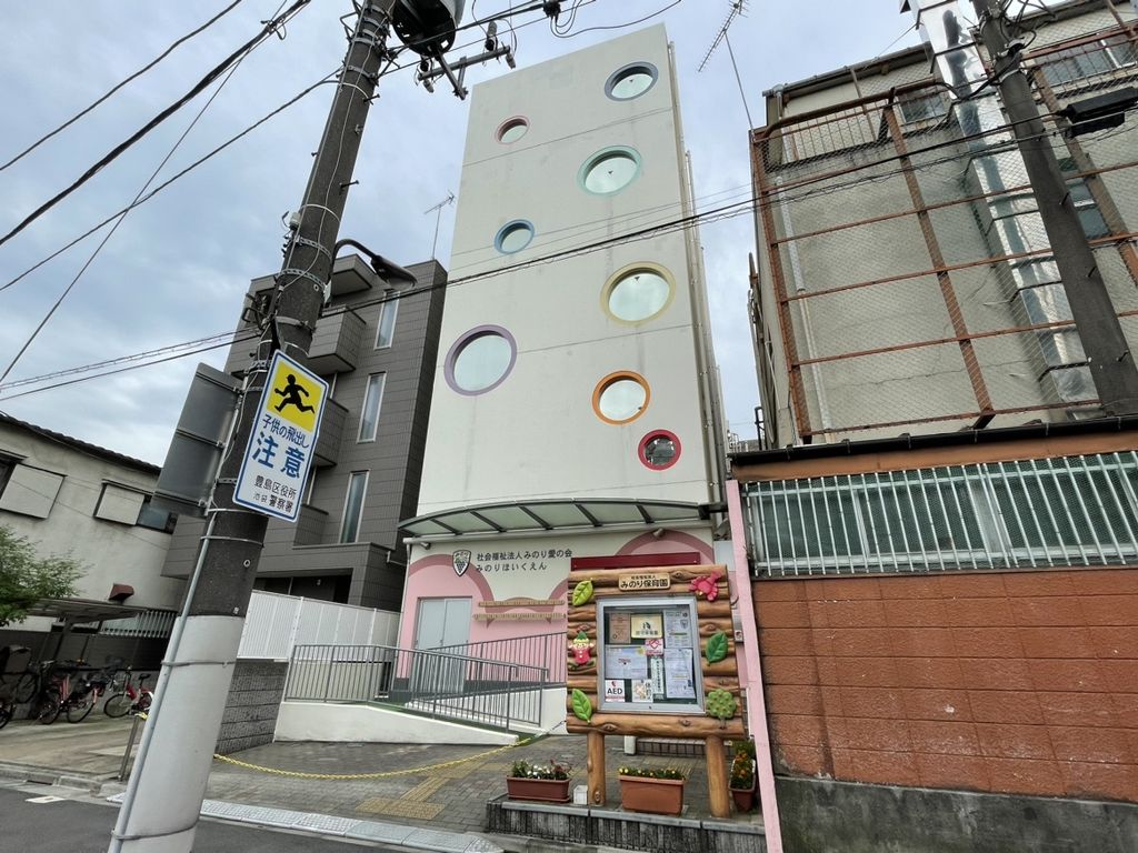 幼稚園・保育園　みのり保育園（幼稚園・保育園）まで420m