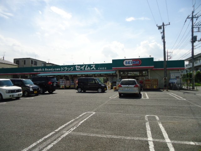その他　ドラッグセイムス大宮西店（その他）まで1257m
