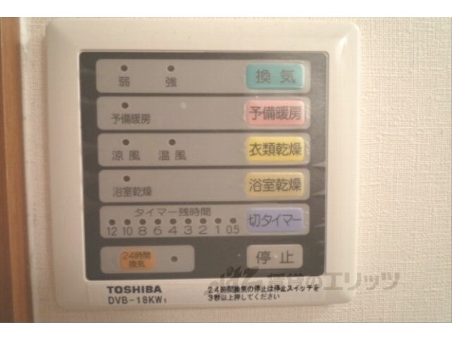 その他設備　浴室乾燥機リモコン