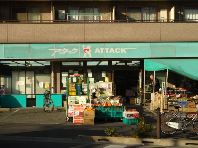 スーパー　アタック（スーパー）まで250m