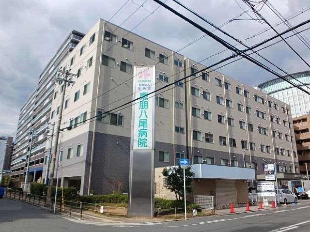 病院　東朋八尾病院（病院）まで980m