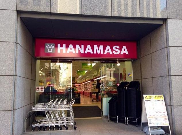 スーパー　肉のハナマサ新川店（スーパー）まで334m