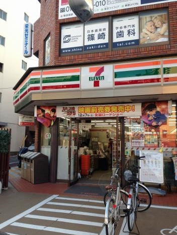 コンビニ　セブンイレブン西馬込店（コンビニ）まで705m
