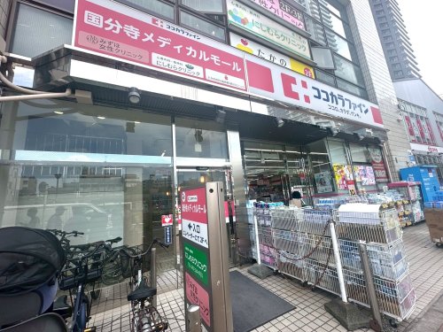 ドラックストア　ココカラファイン（ドラッグストア）まで536m