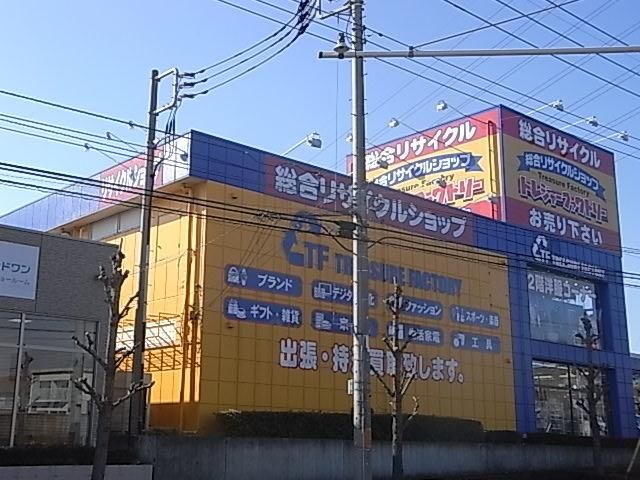 その他　トレジャーファクトリー（その他）まで400m