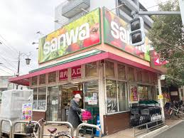 スーパー　sanwa祐天寺店（スーパー）まで412m